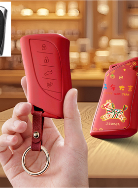 适用雷克萨斯ls500H汽车钥匙套es保护套nxRZ450E包is壳扣rx300女