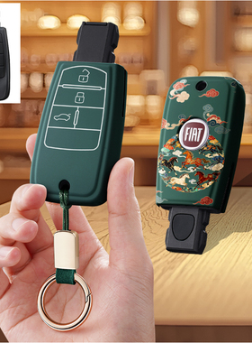 适用广汽菲亚特菲翔致悦汽车钥匙套壳男女广汽ottimo钥匙包卡通菲