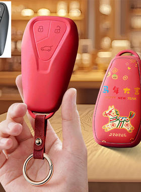 适用22款创维hti钥匙套高级phev智惠智远ev6车遥控钥匙包套扣创维