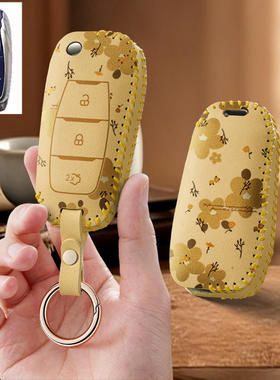 适用于君马seek5钥匙套包君马S70美图3智能保护套赛克5改装扣皮套