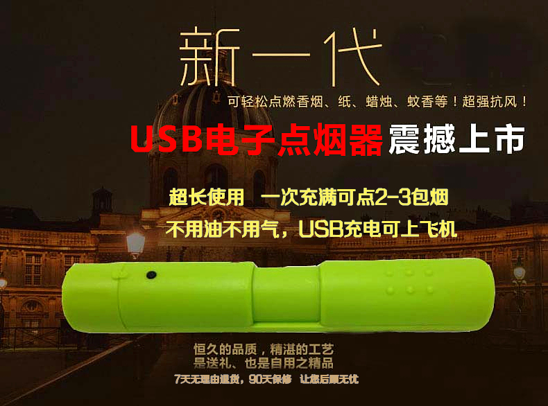 潮款国产USB充电电子点烟器可验钞包邮|msdalam kategori kereta/artikel/Fitting/Refit, Audio &amp; Video kereta/elektronik automotif/elektrik, elektronik automotif/elektrik, Kereta Rokok Lighter - dari Buy2taobao.com untuk memberikan perkhidmatan ejen Taobao profesional membeli