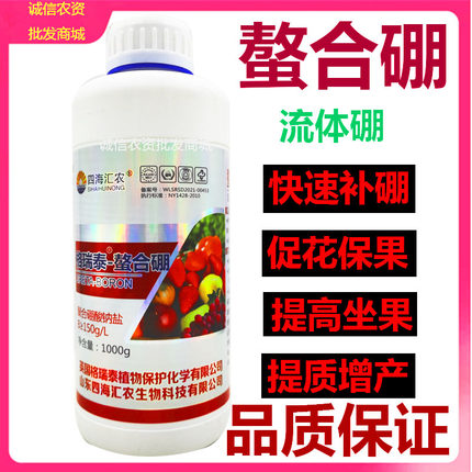 螯合硼流体硼水溶肥果树蔬菜大田通用保花保果提高座果率叶面肥