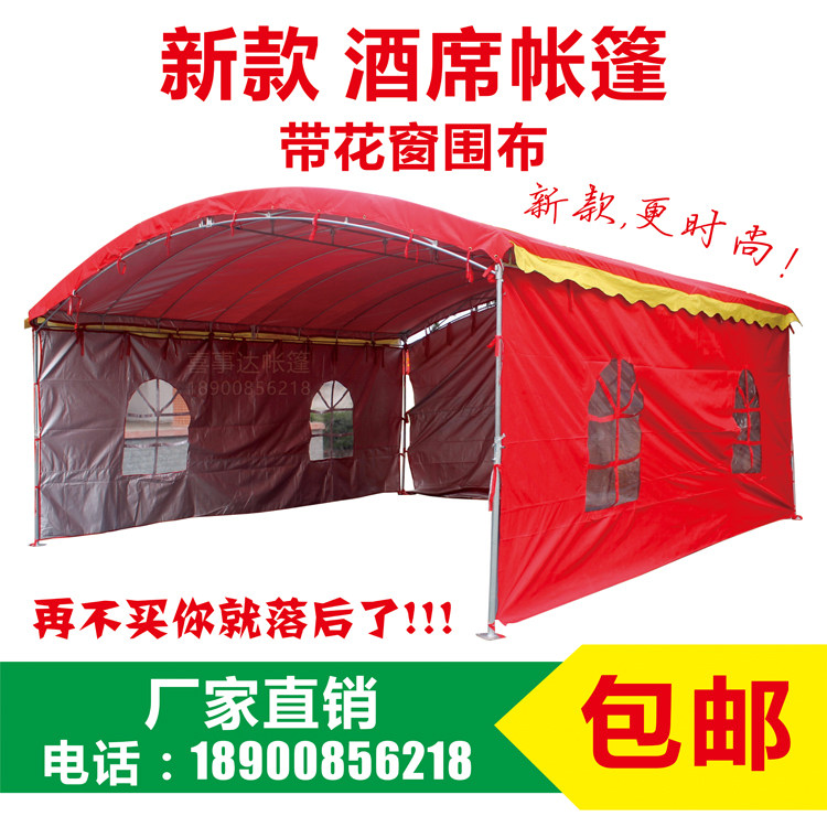 酒席帐篷酒棚酒篷婚庆婚宴户外流动遮阳篷红白喜事摆酒超充气篷