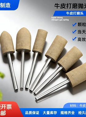 模具牛皮抛光打磨头金属塑胶玉石铜铝电动风动通用3柄