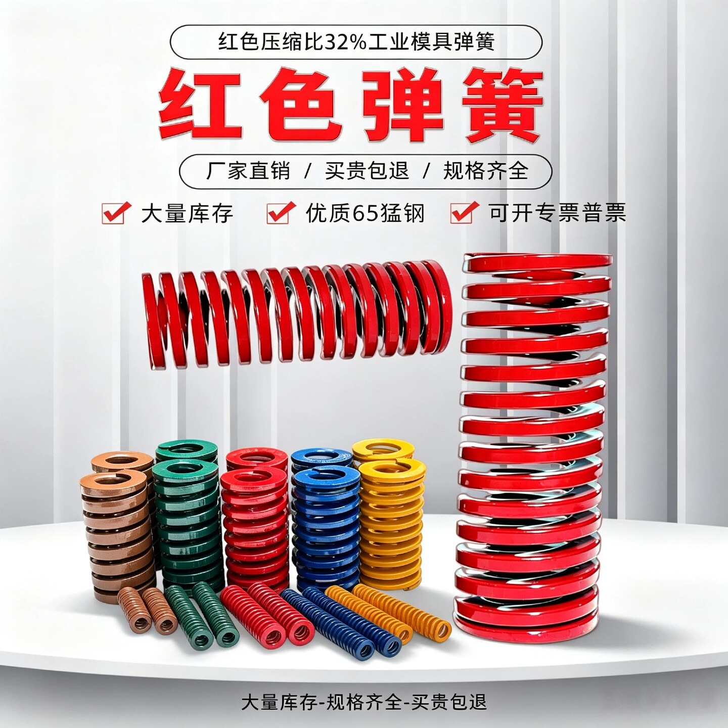 TM加硬SWM红色模具弹簧扁线工业
