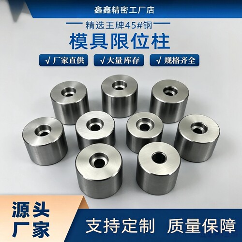 Y16模具限位柱支撑柱燕标准