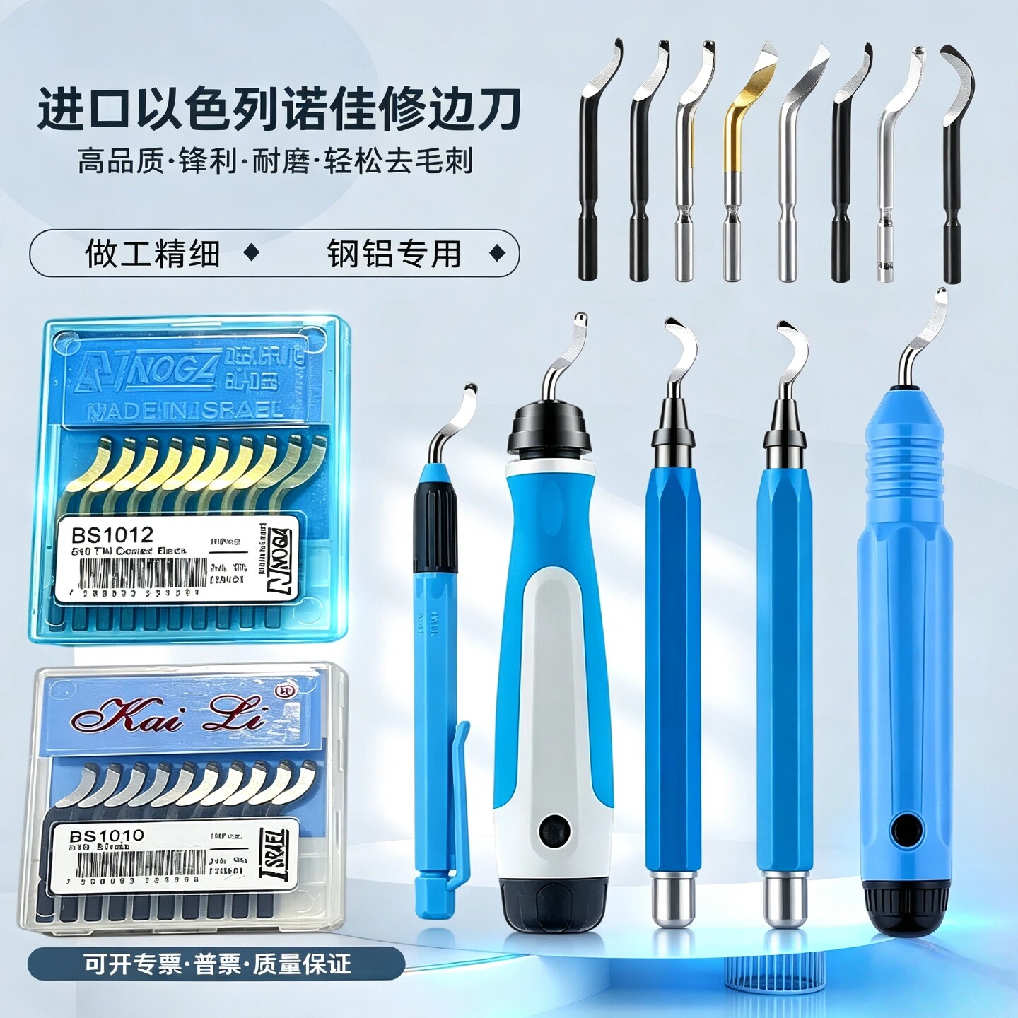 去毛刺刮刀修边倒角进口以色列诺