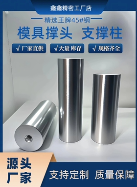 模具撑头支撑柱圆垫脚燕秀Y17限位柱20-70