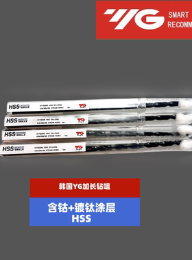 进口YG钻 加硬 加长黑色正品韩国直柄麻花钻HSS2/3/4/5/6/8/10