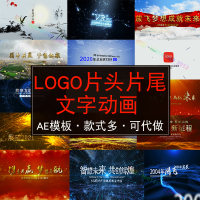 片头片尾LOGO开场金色文字动态粒子中国风科技企业宣传片AE模板