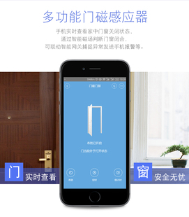 WIFI门磁报警器门窗防盗器开门开窗防贼器智能短信通知无需主机