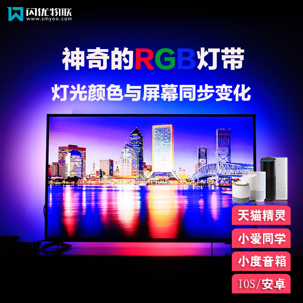 流光溢彩LED灯带ambibox电脑显示器液晶屏随画面同步背景RGB 家装灯饰光源 室内LED灯带 原图主图