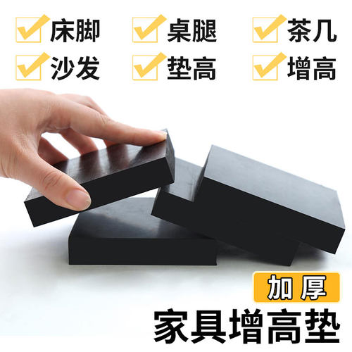 家具增高垫桌脚曲三电力