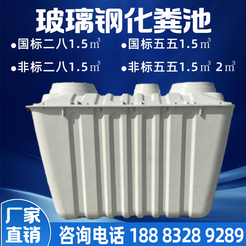 SMC模压玻璃钢化粪池工厂批发