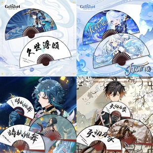 原神扇子周边钟离散兵魈芙宁娜国风cosplay双面10寸清凉夏季 折扇