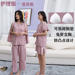 带胸垫春夏护理服易穿脱手臂骨折专用偏瘫痪病人卧床病号服化疗