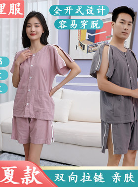 春夏季短款易穿脱护理服拉链纯棉