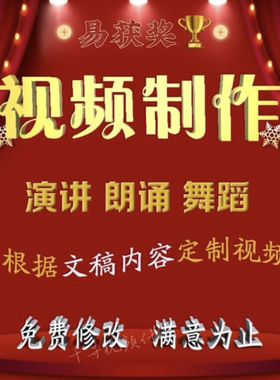 演讲朗诵比赛背景视频制作剪辑大队委竞选歌曲舞蹈舞台led背景