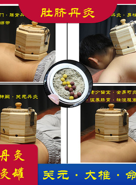 肚脐丹灸丸大椎神阙关元身柱调脾胃祛湿寒随身灸艾灸罐中药脐灸丸
