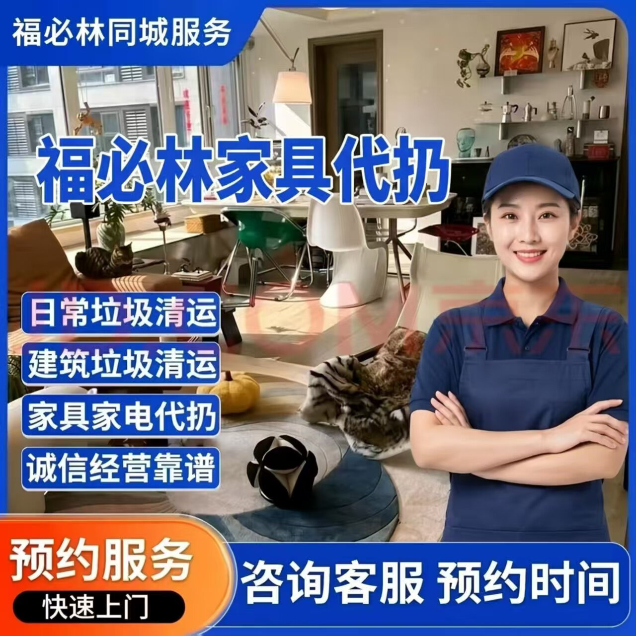 同城回收清理旧家具沙发大衣柜床其它日用家电