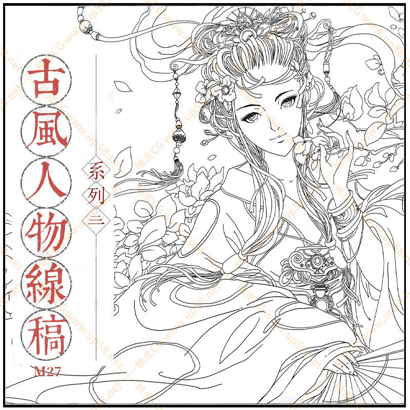 古风古典人物手绘本线稿素材集 漫画插画画谱白描底稿