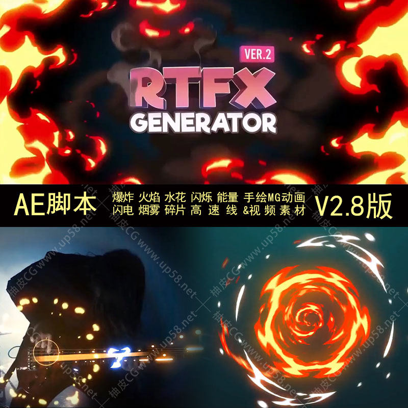 AE脚本 1850种动漫火焰雷电爆炸流体烟雾能量MG动画元素+中文教程