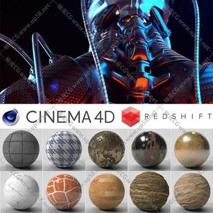 C4D Redshift金属岩石车漆皮革织物丝绸皮肤Cinema 4D材质球预设