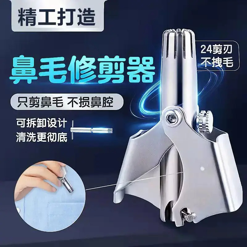 收纳盒德国鼻毛修剪器男士鼻腔清洁神器不锈钢手动鼻毛修剪刀