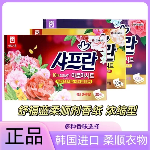 LG舒福蓝柔顺纸抽加香防静电