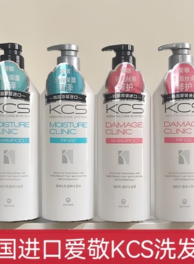 韩国进口爱敬KCS洗发露留香受损修复洗发水清洁可希丝护发素600ml
