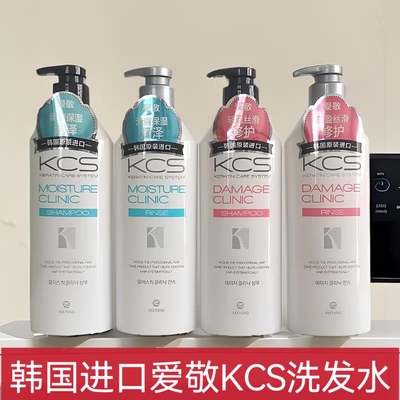 韩国进口爱敬KCS洗发露留香受损修复洗发水清洁可希丝护发素600ml