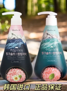 韩国原装进口LG竹盐喜马拉雅牙膏冰澈派缤按压式牙膏清幽花香护龈