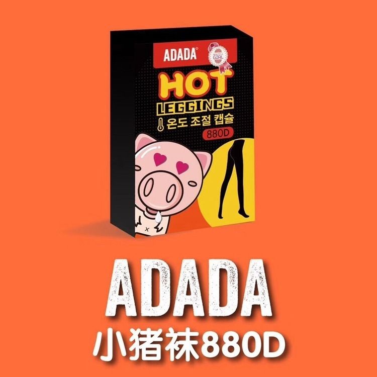 韩国ADADA小猪袜880D加厚加绒冬季保暖裤280D秋季打底裤打底袜