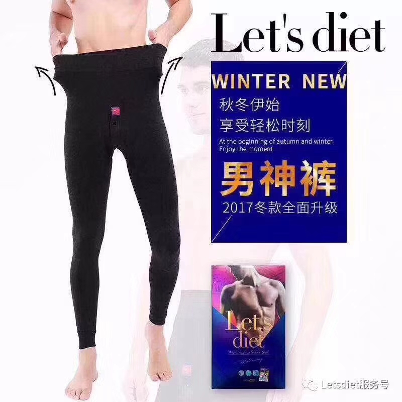 正品韩国lets diet男士裤袜欧巴男神袜let's加厚加绒保暖裤 清仓