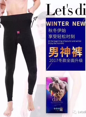 正品韩国lets diet男士裤袜欧巴男神袜let's加厚加绒保暖裤 清仓