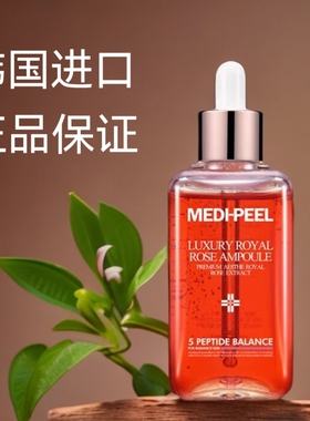韩国原装进口美蒂菲玫瑰安瓶精华液面部补水保湿男女适用正品
