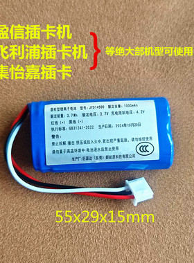 原配盈信插卡电话机新款JYD14500锂电池充电电池3.7v 1000mAh