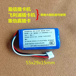 原配盈信插卡电话机新款 1000mAh JYD14500锂电池充电电池3.7v