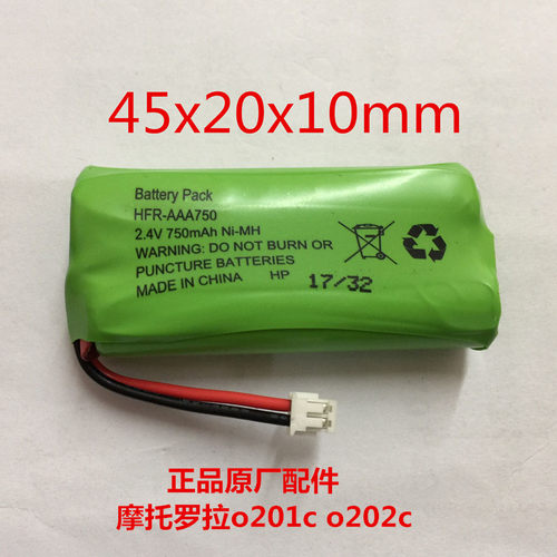 原配摩托罗拉电话机充电电池HFR-AAA750 O201C O202C 2.4V750mAh