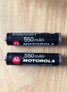 原配摩托罗拉SN-AAA550H 1.2V镍氢AAA可充电电池7号550mAh两节价