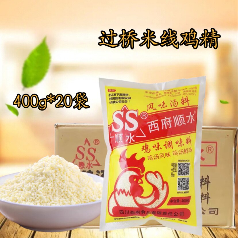 西府顺水鸡精20袋包邮过桥米线调汤料商用调味料面食汤料提鲜包邮