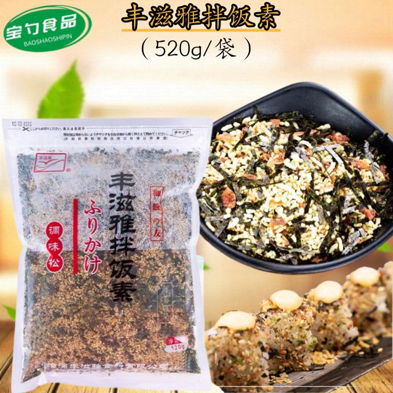 丰滋雅香松寿司拌饭素520g寿司海苔濑户风味饭团寿司海苔碎拌饭素