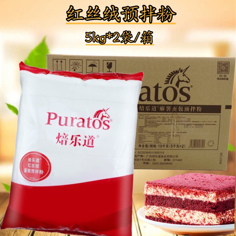 焙乐道红丝绒蛋糕预拌粉5公斤原装烘焙原料 红丝绒蛋糕原料专用粉