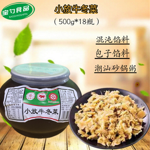 沧州特产小放牛冬菜天津潮汕砂锅粥调味配菜下饭菜混沌包子配馅料