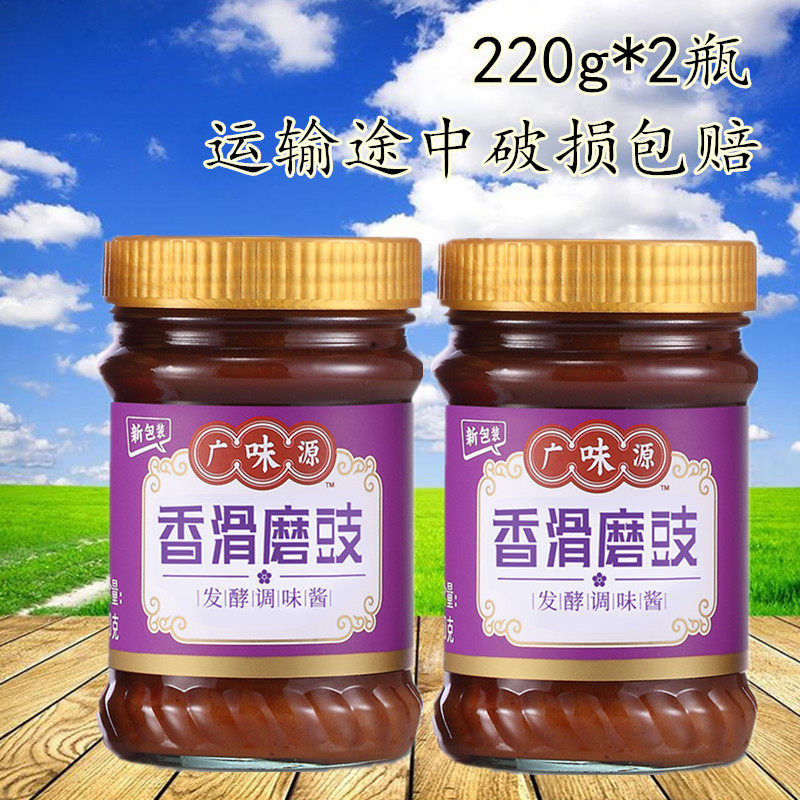 包邮广味源 香滑磨豉酱220g/瓶 发酵调味面豉酱 磨鼓味噌汤用酱