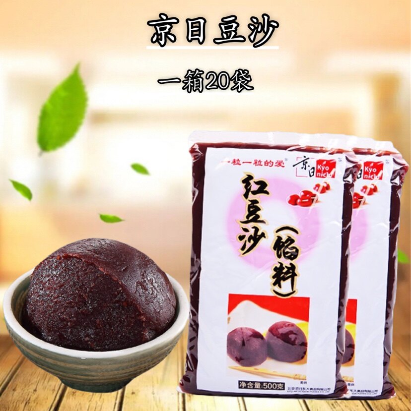 京日水性红豆沙馅泥汤圆豆沙馅馅料家用面包蛋黄酥粽子青团月饼料