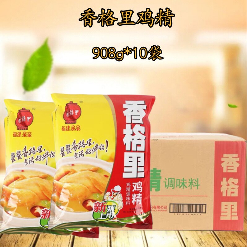 福建亲亲香格里鸡精908克x10包 餐饮小吃臭豆腐米线烧菜炒菜 包邮