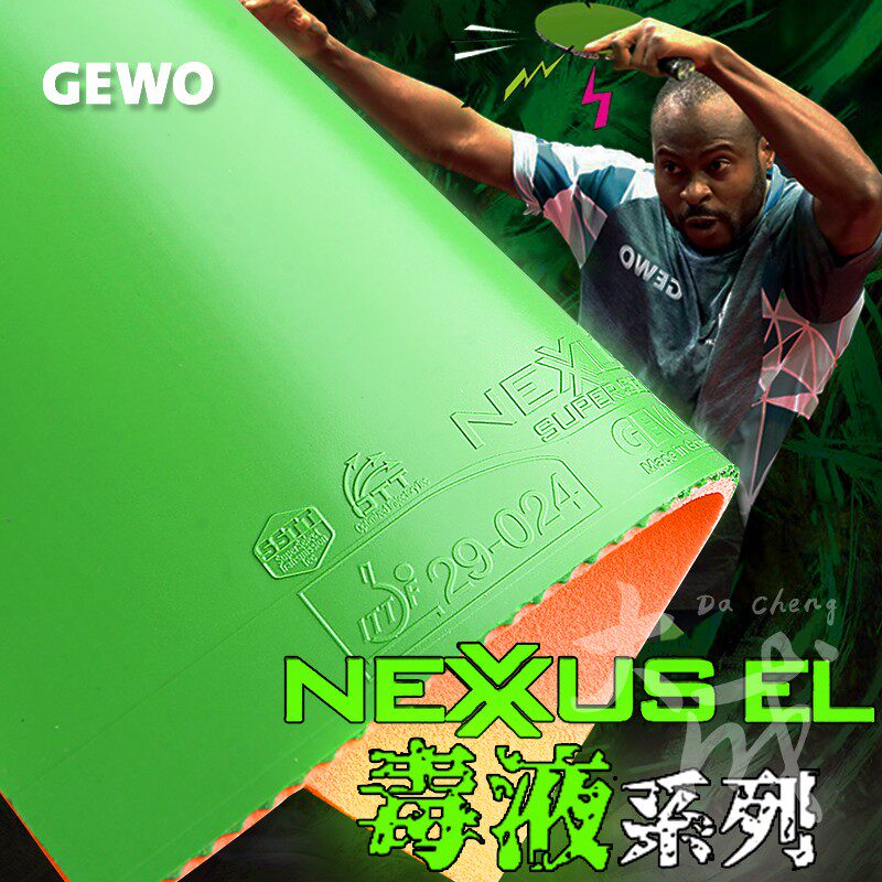 gewo捷沃毒液乒乓球胶皮德国进口球拍套胶杰沃反胶套胶涩性反胶