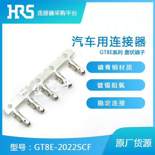 原装【J】GT8E-20SCF接HR