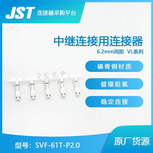 原装SVF-61T-P2.0日本J连